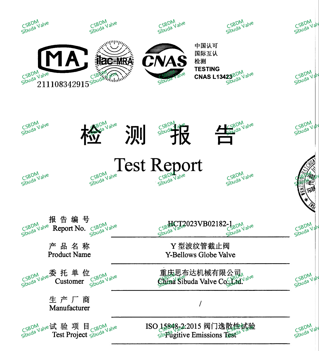 TUV_ISO15848FE-Y-GlobeValves